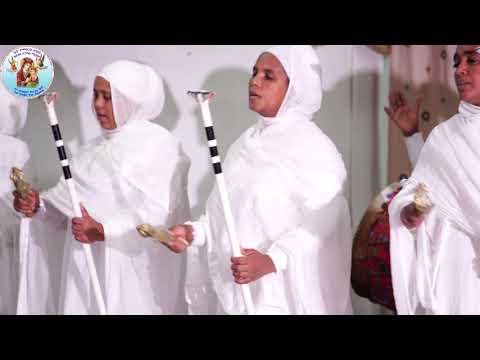 ወረብ ሊቀ መላእክት ቅዱስ ሚካኤል Eritrean Orthodox Tewahdo Church 2020 ወረብ ሊቀ መላእክት ቅዱስ ሚካኤል Eritrean Orthodox Tewahdo Church 2020