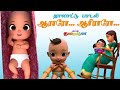 Aararo Aariraro - ஆராரோ ஆரிரரோ குழந்தை தாலாட்டு பாட்டு சுட்டி கண்ணம்மா - Baby Bedtime Lullaby Song