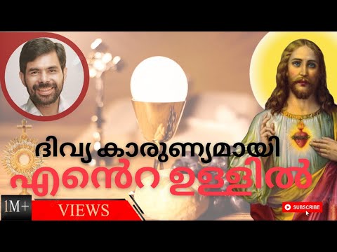       Divyakarunyamai Ente Ullil   Malayalam Christian Devotional Song