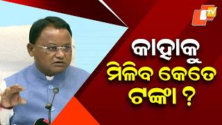 1 000-Crore Flood Package Who Will Get How Much CM Majhi Reveals Details