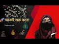 সফলতার পথ কখনো সহজ ছিল না | My Real Journey