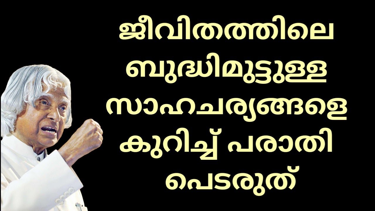 148.Life quotes malayalam |malayalam quotes | motivation status ...