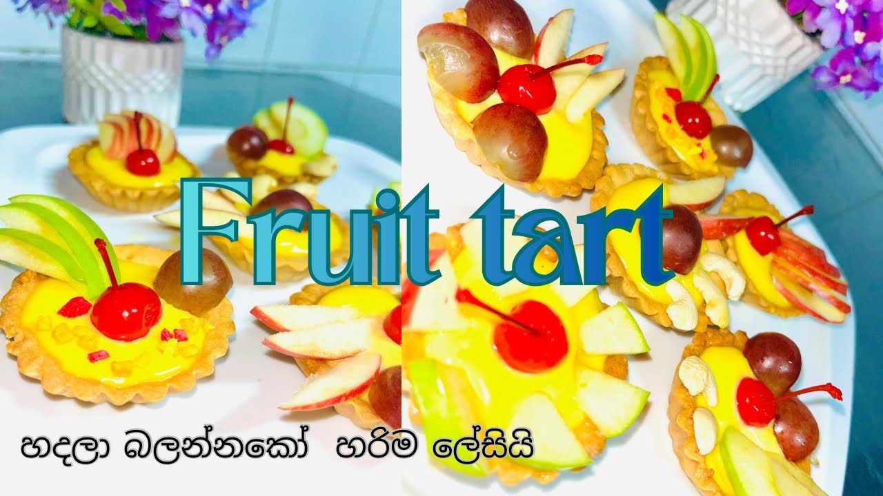 Fruit Tart 🍒🍏| මේ වගේ වෙනස් දෙයක් හදලා බලන්නකෝ 😋