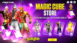π₯ Diwali 2025 Special Magic Cube Bundles π Naruto Super ku Aappuππ₯² ff new event |ff new update Tamil