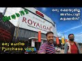 ഇത്രയും പ്രതീക്ഷിച്ചില്ല അടിപൊളി / ROYALOAK