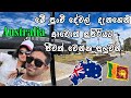 Australian Lifestyle | ENG Sub| Srilankan Couple|දැනගෙන ආවොත් සුපිරියට ජීවත් වෙන්න පුලුවන්|MapPin
