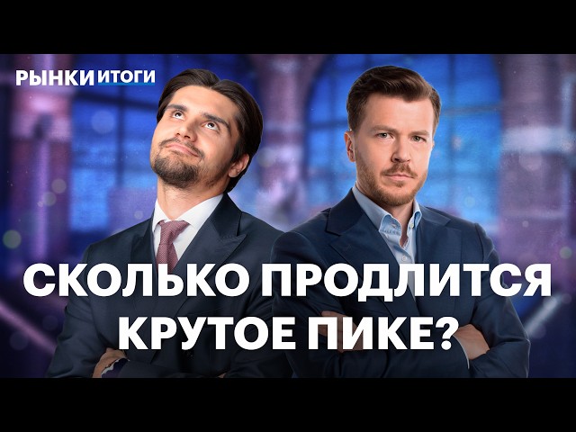 Геополитика виновата в падении рубля? Акций: нефтяники, VK, Русгидро, Евротранс. Отчет Т-Технологий