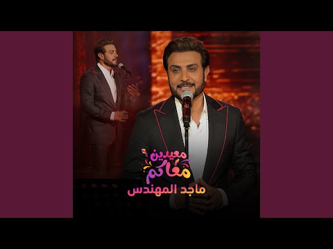 Ana Baleyak Shahid Majid 2021