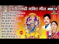 Superhit devi geet   movie special   audio   sundrani bhakti music