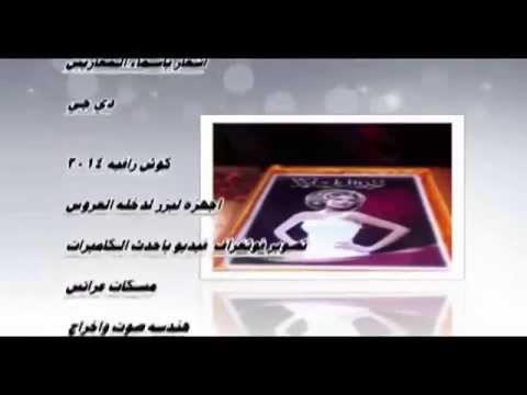 زفه باسم زمزم