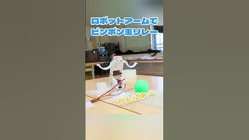 共同作業！ #microbit #マイクロビット #プログラミング #プログラミング教育 #steam教育 #stem教育 #ロボット #サーボ