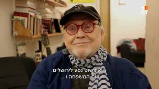 אורי זוהר כפי שלא ראיתם מעולם