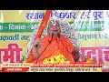 Live - Day 2 - Shri Ram Katha - Jagadguru Shri Ram Bhadracharya ji- Sidhwar, Handia,( Prayagraj ) Mp3 Song