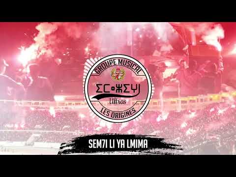ULTRAS IMAZIGHEN LES ORIGINES TITRE JIT NKEMEL LE7KAYA 