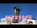 すてきな自由が丘 【Official video】