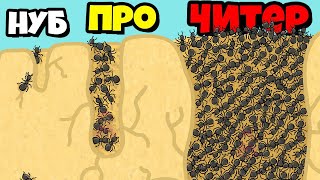 видео: Я СОЗДАЛ СУПЕР КОЛОНИЮ ИЗ МУРАВЬЕВ ЭВОЛЮЦИЯ НАСЕКОМЫХ Empire of Ants Idle Game картинка: Я СОЗДАЛ СУПЕР КОЛОНИЮ ИЗ МУРАВЬЕВ ЭВОЛЮЦИЯ НАСЕКОМЫХ Empire of Ants Idle Game