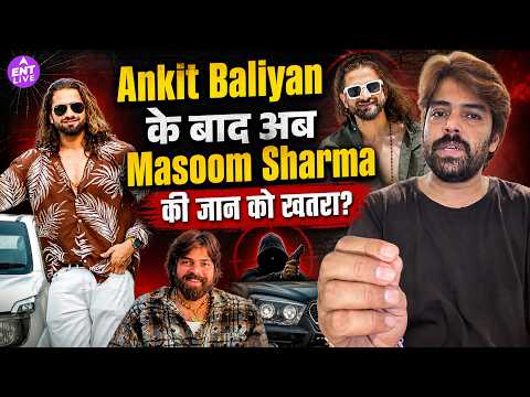 Masoom Sharma को मिली धमकी, Haryanvi Singer Ankit Baliyan के बाद अब निशाने पर कौन?