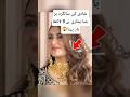 Hiba Bukhari Stuns in a 9 Lakh Necklace#shortsfeed#youtubeshorts#hibabukhari#arezahmed#viralshorts