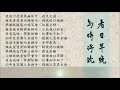 夢（北京愛樂女聲合唱團）弘一大師／李叔同