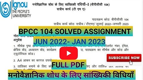 BPCC 104 solved assignment 2022-23 || pbcc 104 solved assignment in hindi #ignoustudentssupport