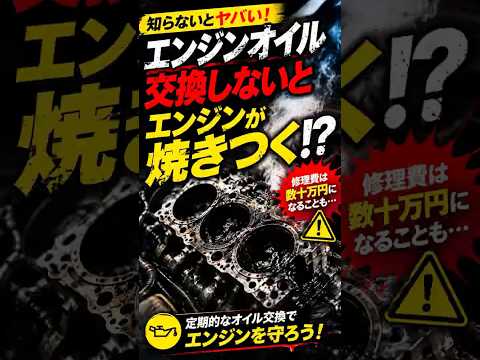 愛車の血液、ドロドロになってませんか？
