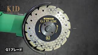 K.I.ドリル 電着ダイヤモンドカッター KG1-105 G1ブレード 105mm