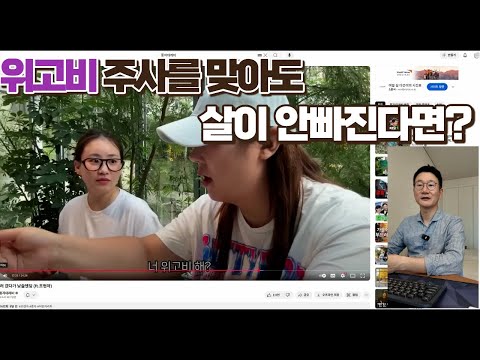 위고비도 효과가 없는 사람은 어떻게 다이어트 해야할까요?