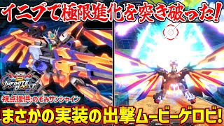 Three flashy new moves have been implemented! The Full Burst