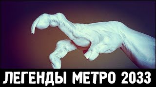 ЛЕГЕНДЫ «МЕТРО 2033»: КАК ПОЯВИЛИСЬ БИБЛИОТЕКАРИ