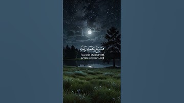 سورة الحجر الآيات{٩٧-٩٩} #المصحف ##quran #اكسبلور #لايك #islami#islamicfestival #حالات_واتس #لايك #