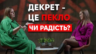 Реальне життя супермами. Як не бути жертвою в багатодітній сімʼї? Подкаст продавця