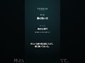 平安貴族の家が落ち着かないTOP5