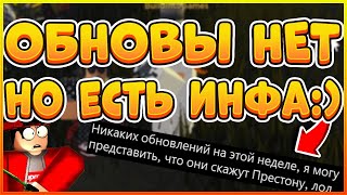 Пет Симулятор Обновления Нет И Не Будет? Новости Про Обновления Сливы Обновы И Huge Cat И Админ Код