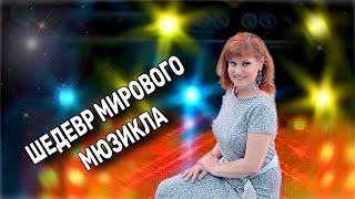 От Этого Голоса Бегут Мурашки!!! Спасибо певице.