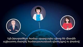 Together4Armeni_How it works (with Armenian subtitles)