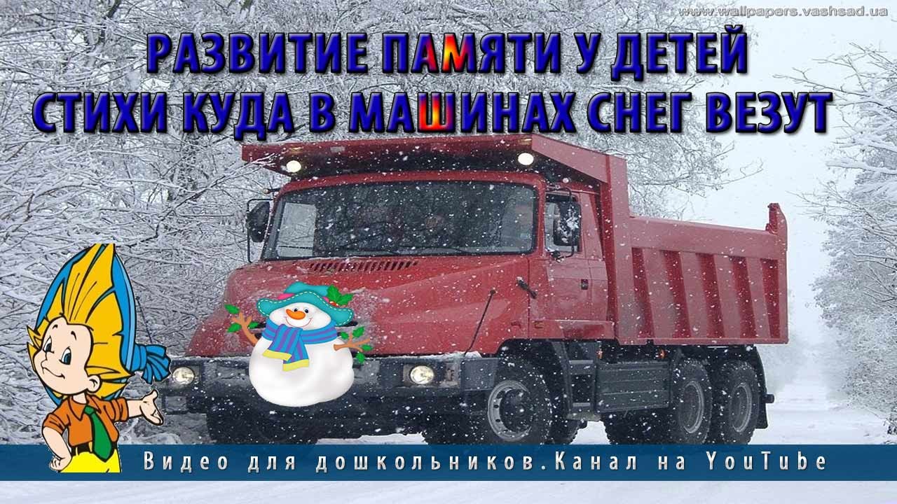 Стихи о машинах