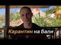 Как добраться до Бали / Сколько стоит / Что необходимо /