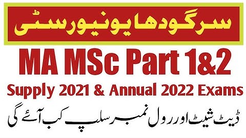 UOS MA MSc Part1&2 Annual &Supply Exams 2022 | UOS MA MSc Exam Date Sheet & Roll No Slips Final Date