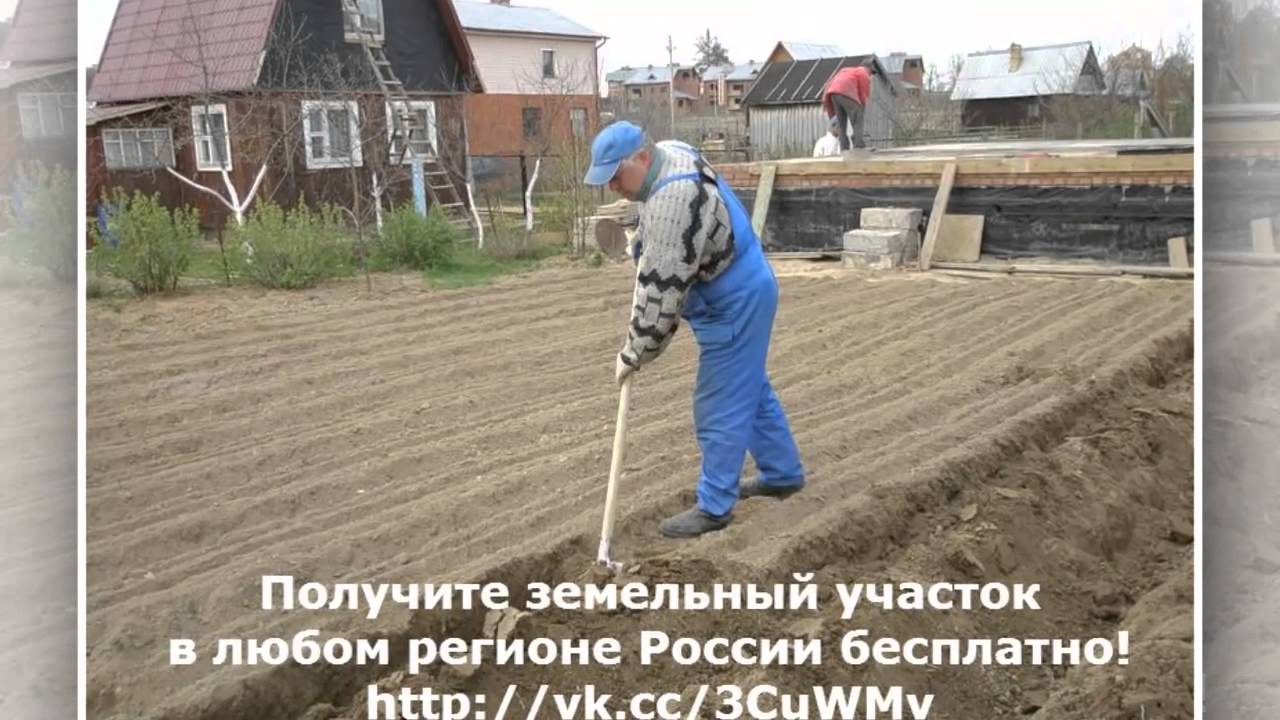 еще Получил бесплатно землю неужели