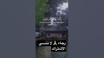 وَلَا تَحْسَبَنَّ ٱللَّهَ غَٰفِلًا عَمَّا يَعْمَلُ ٱلظَّٰلِمُونَ #مناقشات #سورة #السعودية