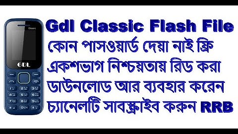 Gdl Classic Free Link Sure 1000% Read Flash File Without Password Firmware Just Download and Use it