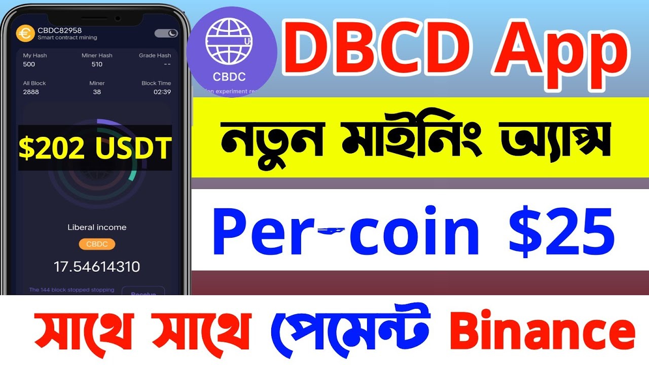 how-to-crypto-mining-cbdc-app
