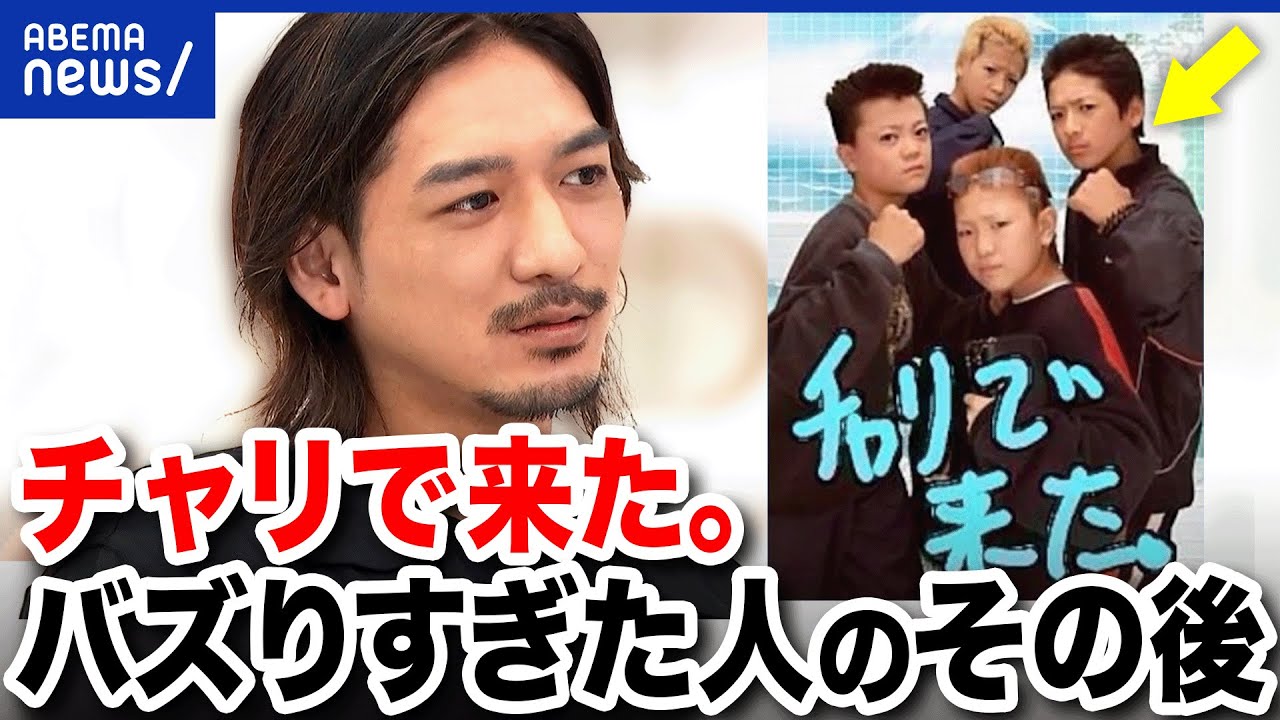 活動歴および当時の関連ビジュアル記録