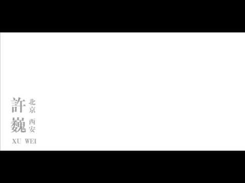 京音乐 Beijing Music 许巍 幸福。早已东西合璧，后辈望尘莫及。