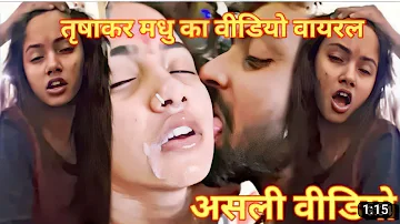 तृषाकर मधु Viral Video Roast || Trisha kar Madhu viral video || Trishakar Madhu full video