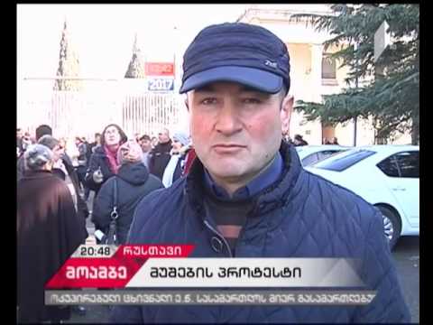 „რუსთავის აზოტის“ ქარხნიდან გათავისუფლებულების საპროტესტო აქცია გრძელდება