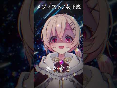 【 多声類 】7色地声天使が原キーで「メフィスト」歌うとこうなる【 Vtuber 】