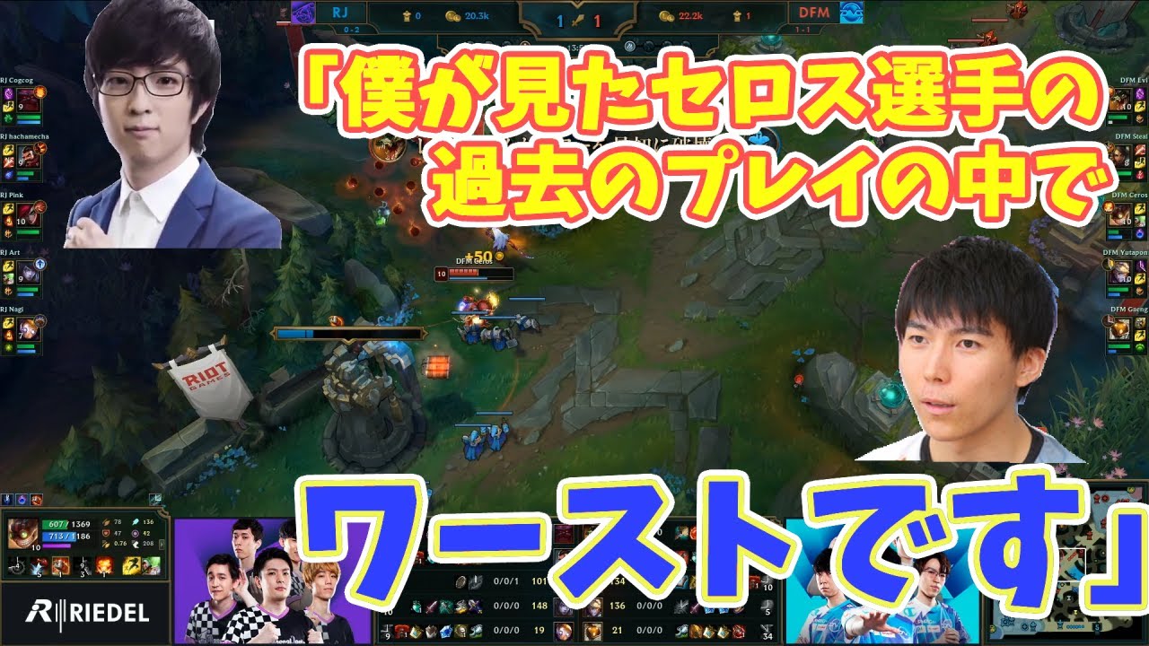 Ljl 昨日のセロスはマジでおかしかったよな よーどる速報 Lol5chまとめ Ljl 昨日のセロスはマジでおかしかったよな よーどる速報 Lol5chまとめ