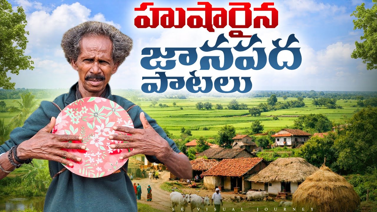 telugu folk singer folk songs