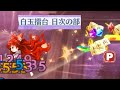 白玉擂台日次Phantasm（12/26）（東方ロストワード）